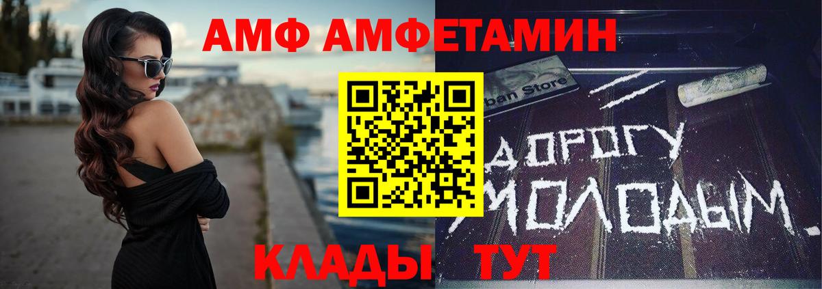АМФЕТАМИН  АМФ  Бирск  АМФЕТАМИН Premium  Вход с VPN 