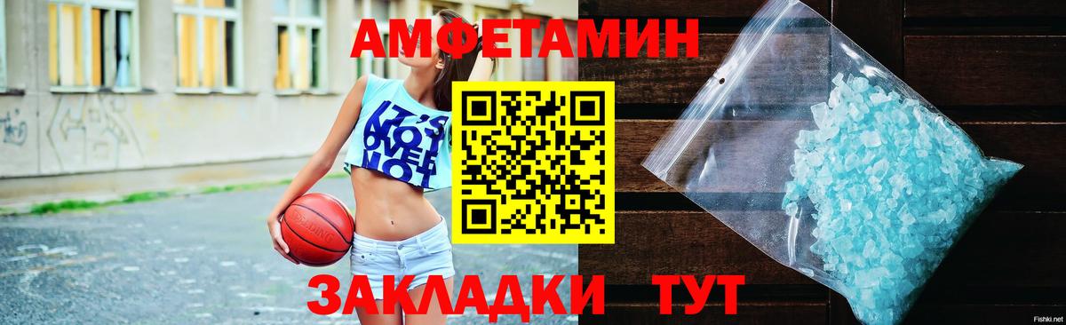 АМФЕТАМИН 98% Бирск
