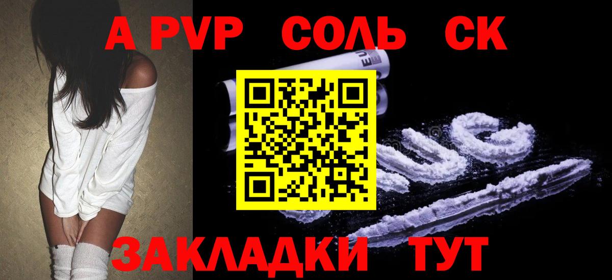 Alpha-PVP  Вход с VPN  Бирск  A-PVP крисы CK 