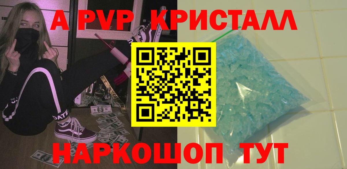 Альфа ПВП VHQ Бирск