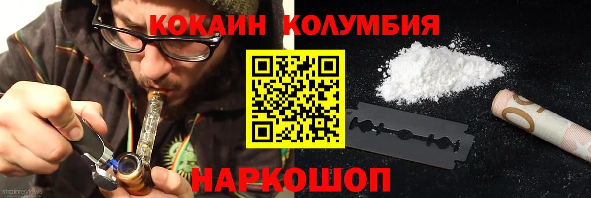 Бирск  COCAIN Боливия  хочу наркоту  КОКАИН Перу  Вход с VPN  Кокаин 