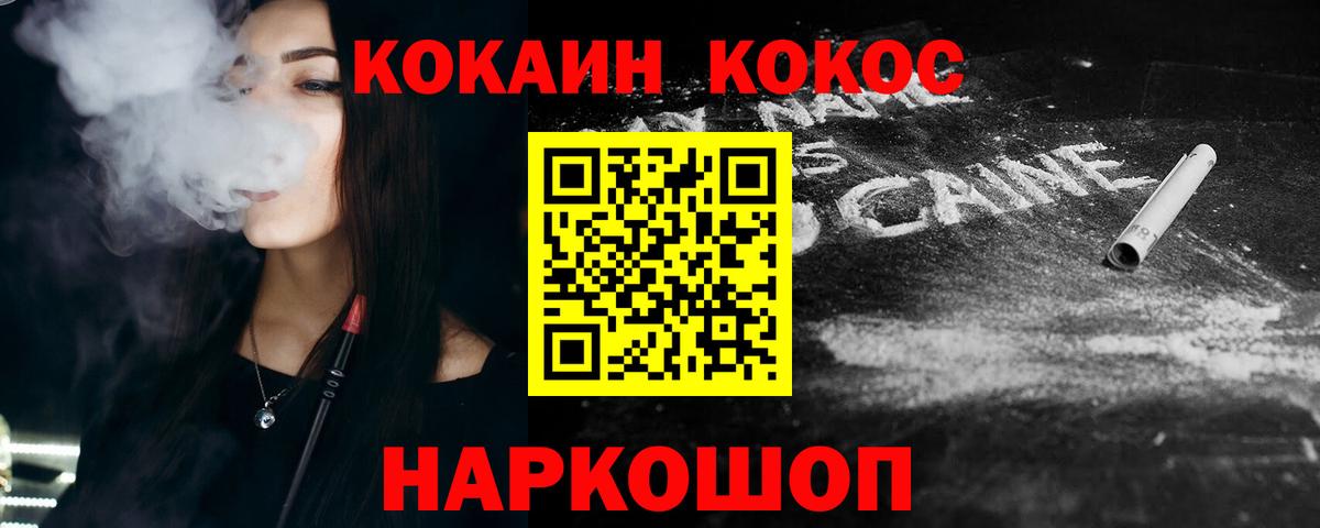 COCAIN Columbia Бирск