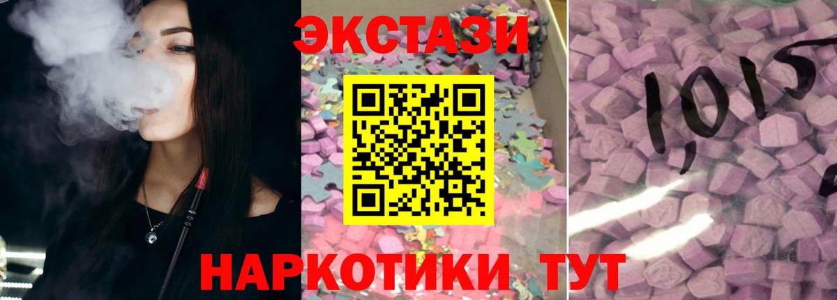 Экстази 99% Бирск