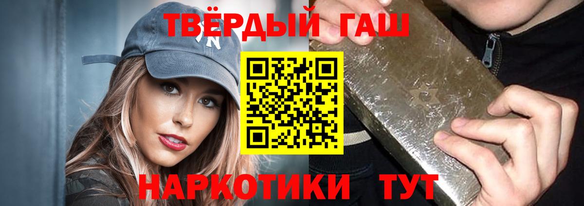 ГАШИШ ice o lator Бирск