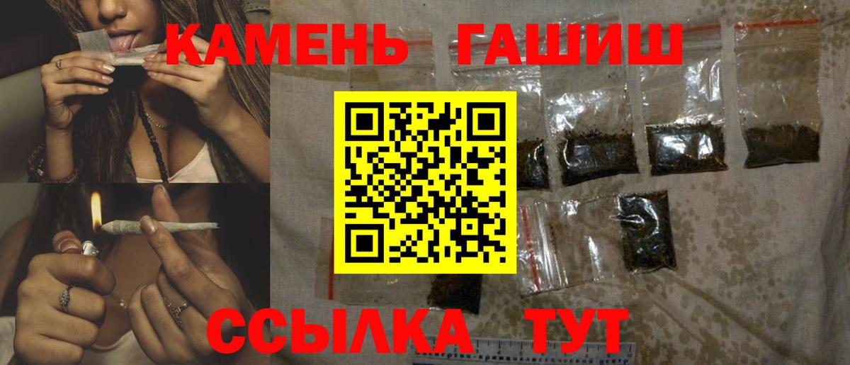 Бирск  ГАШ 40% ТГК  Гашиш AMNESIA HAZE  Гашиш  Вход с VPN 