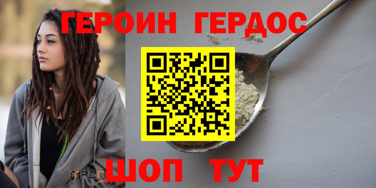 Бирск  Героин Афган  Вход с VPN 