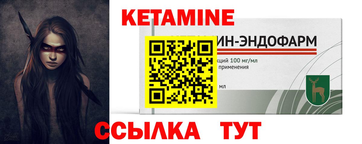 Кетамин VHQ Бирск