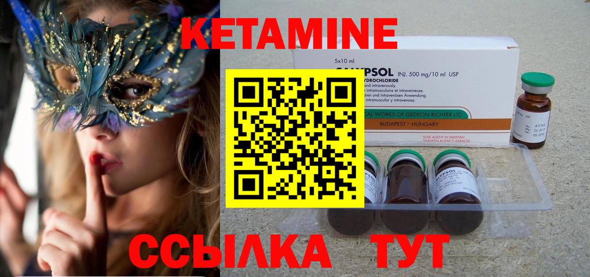 Кетамин VHQ  Вход с VPN  КЕТАМИН VHQ  Бирск 