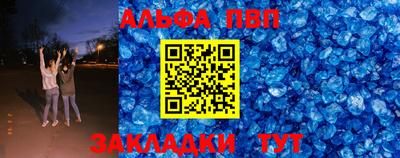 ALPHA PVP Бузулук
