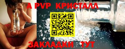 ALPHA PVP Бузулук