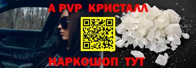 ALPHA PVP Бузулук