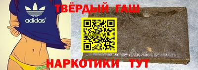 синтетический гашиш Будённовск