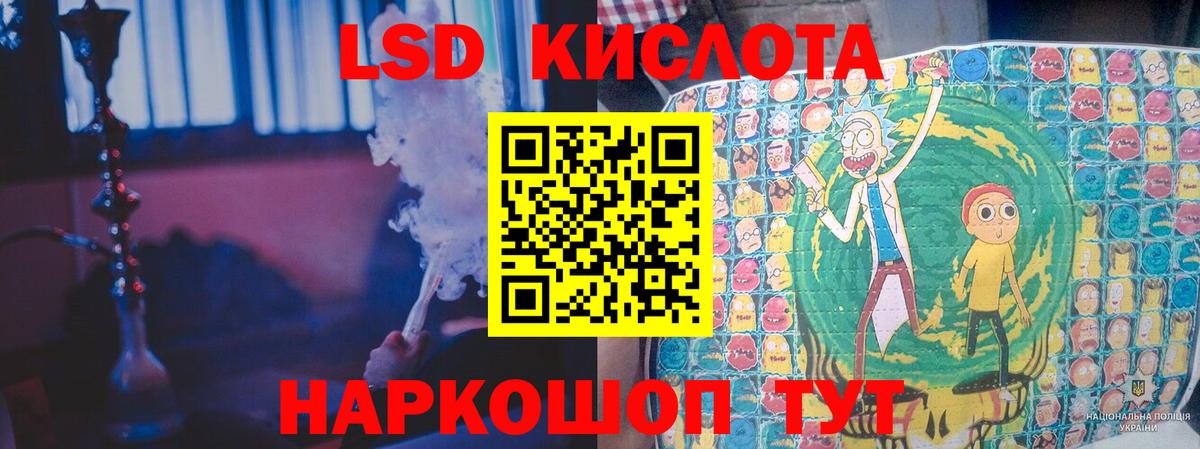 LSD-25 экстази кислота Бирск
