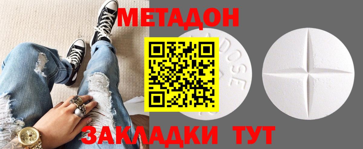 Бирск  Метадон кристалл  Вход с VPN  Метадон белоснежный 
