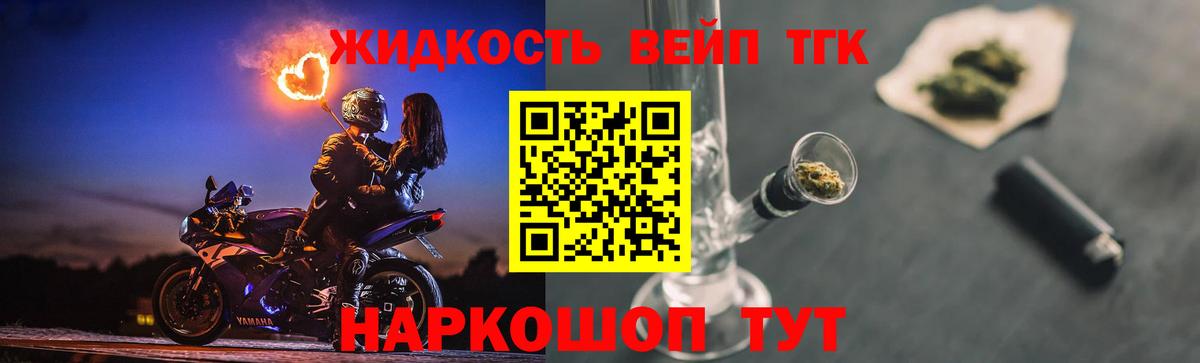 Бирск  ТГК жижа  Дистиллят ТГК Wax  Вход с VPN 