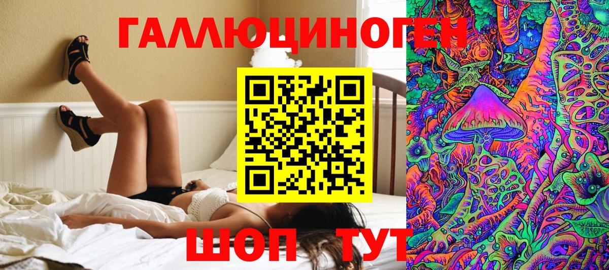 Псилоцибиновые грибы Magic Shrooms Бирск